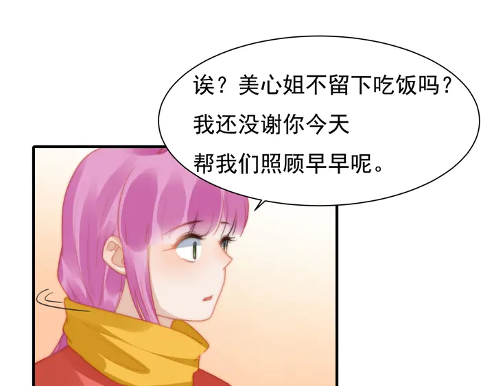 第148话 尾声 第35页