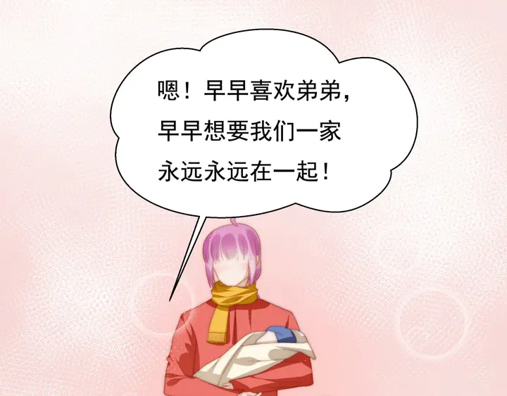 第148话 尾声 第54页