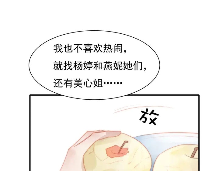 第147 受伤 第52页