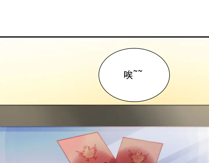 第146话 试婚纱 第3页