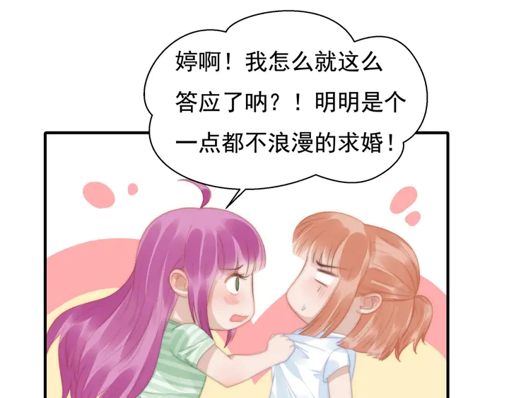 第146话 试婚纱 第12页