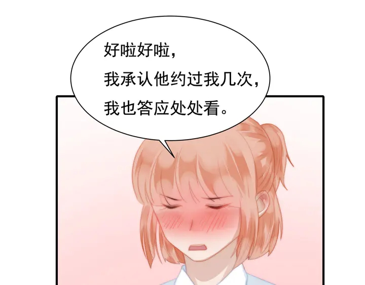 第146话 试婚纱 第30页