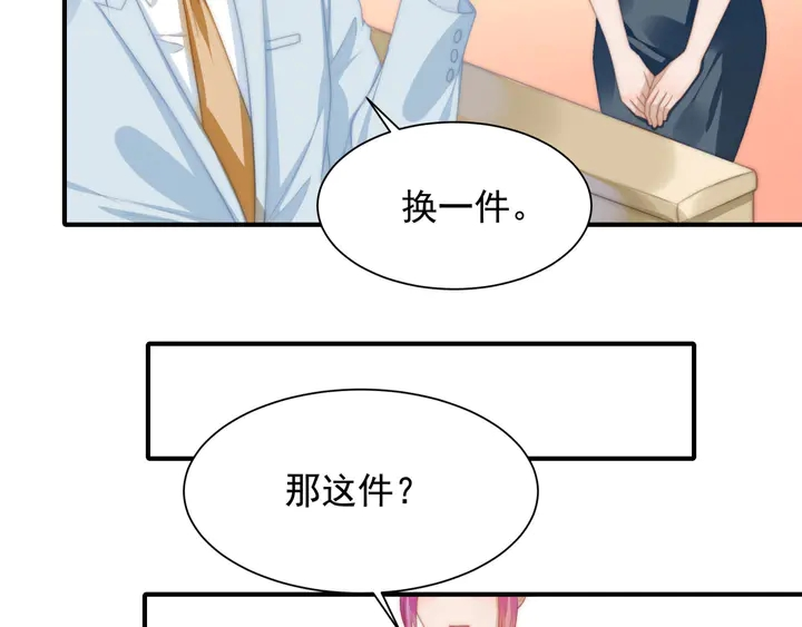 第146话 试婚纱 第46页