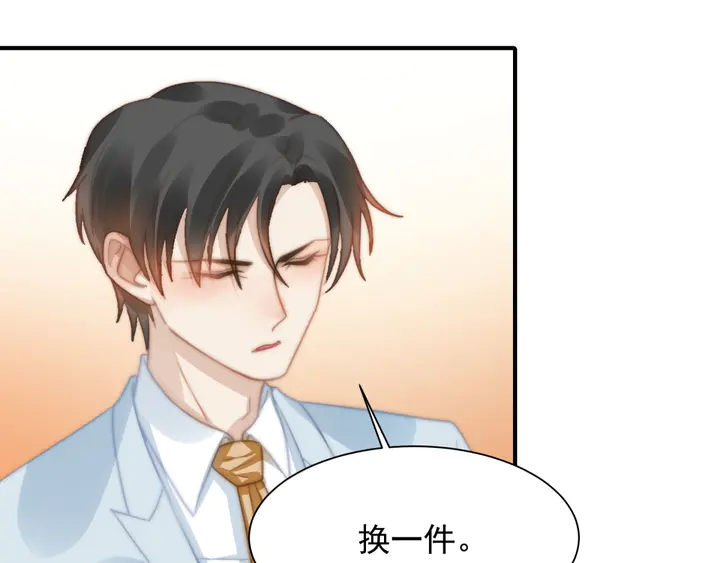 第146话 试婚纱 第49页