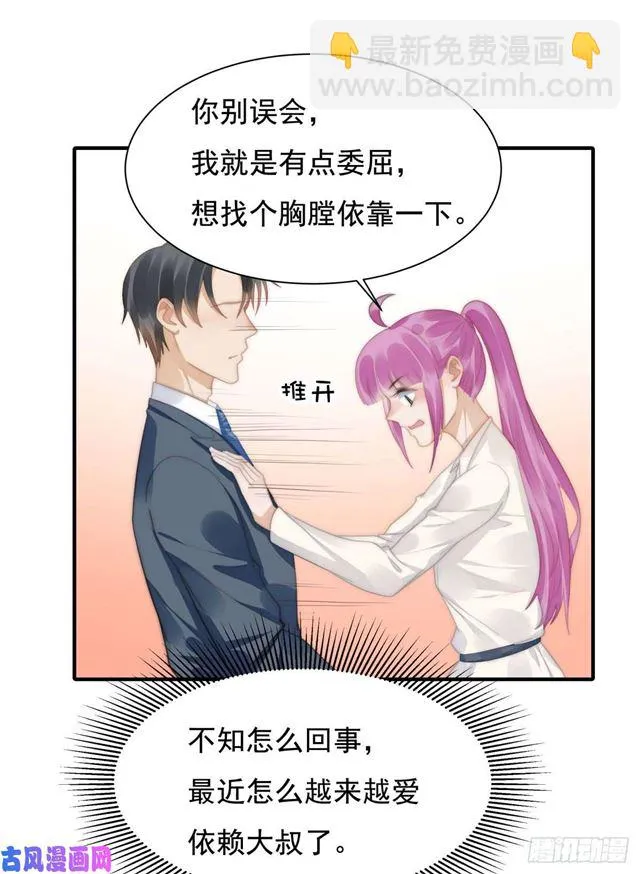 第145话 求婚 第3页