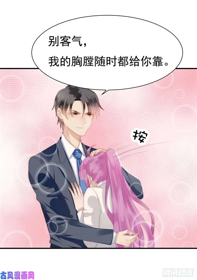 第145话 求婚 第5页
