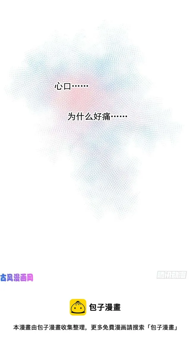 第145话 求婚 第11页