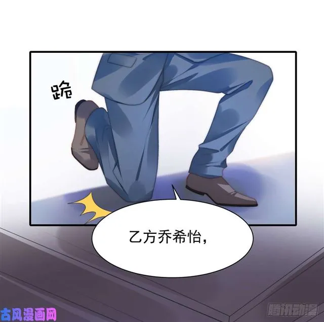 第145话 求婚 第15页