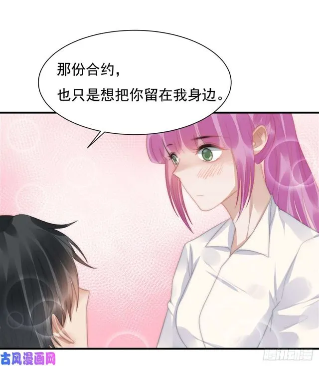 第145话 求婚 第19页