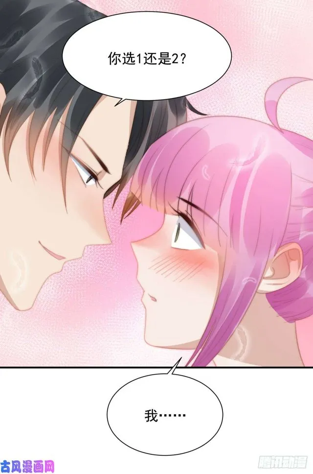 第145话 求婚 第22页