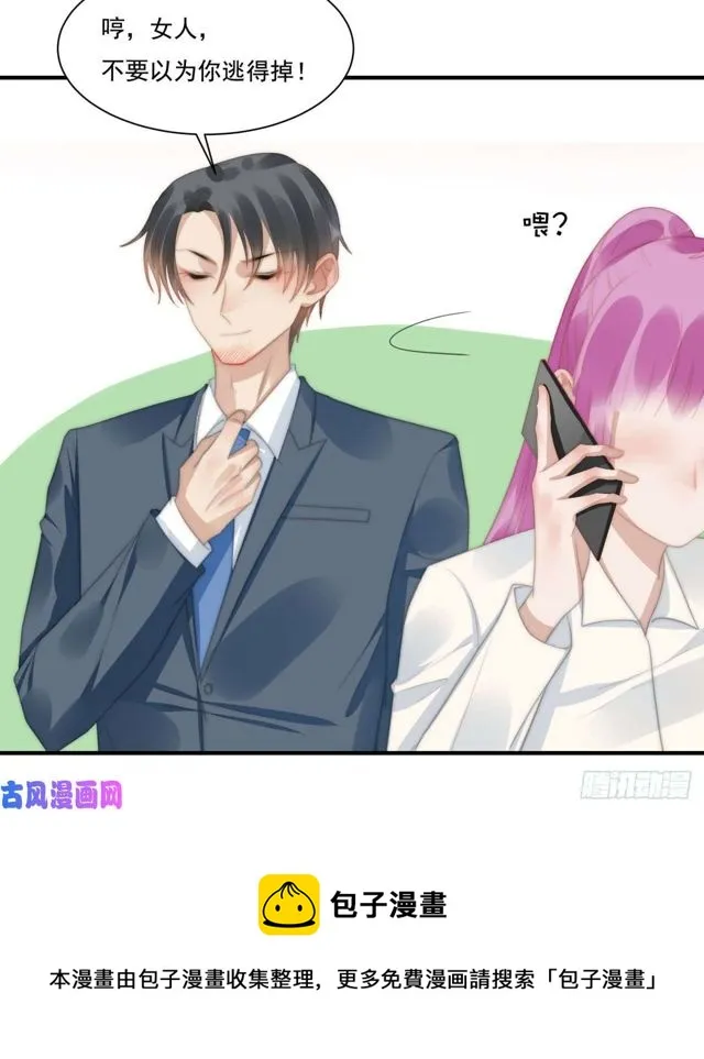 第145话 求婚 第25页