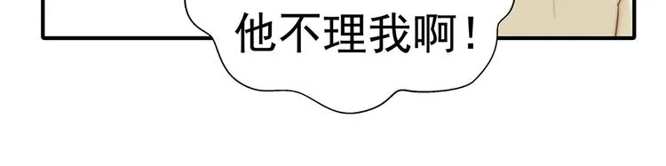 番外 100话福利（下） 第16页