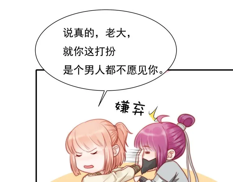 番外 100话福利（下） 第21页