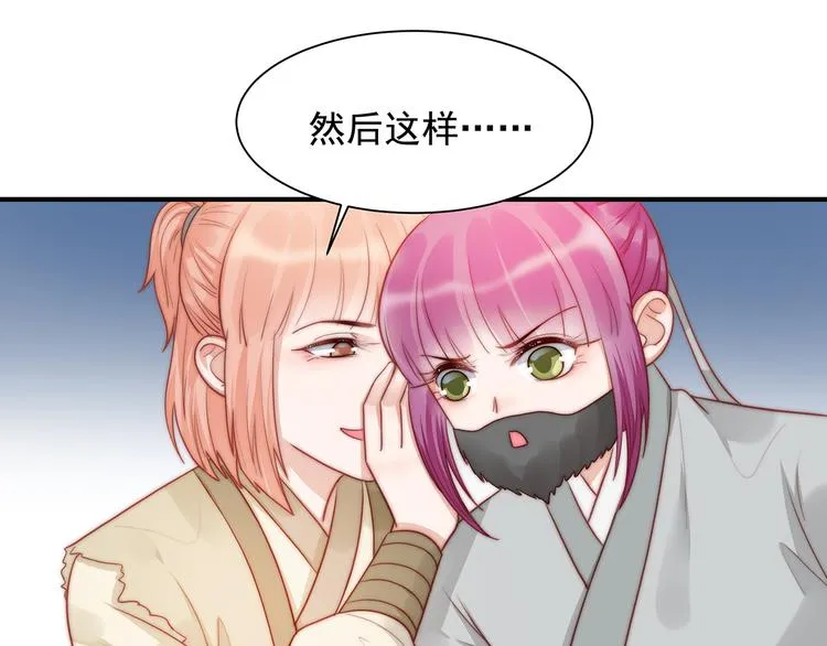 番外 100话福利（下） 第25页