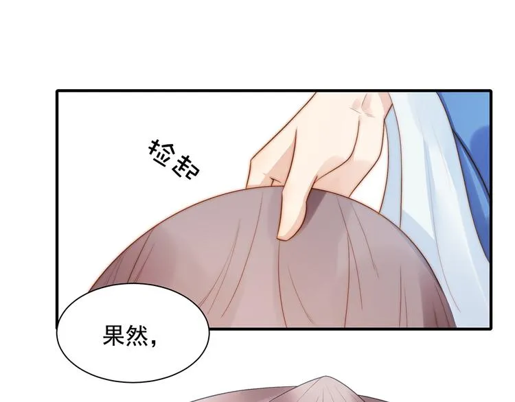 番外 100话福利（下） 第53页