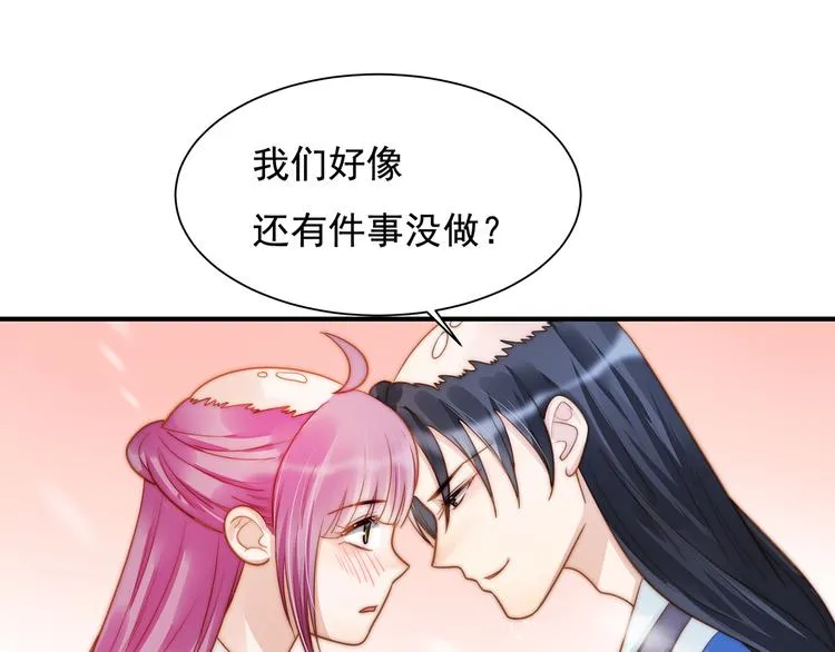 番外 100话福利（下） 第66页