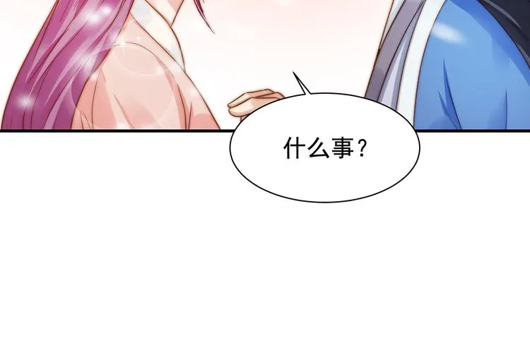 番外 100话福利（下） 第67页