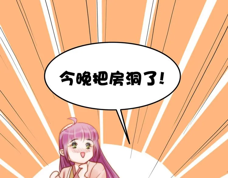 番外 100话福利（下） 第68页