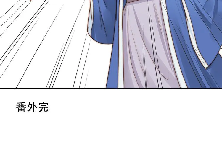 番外 100话福利（下） 第70页