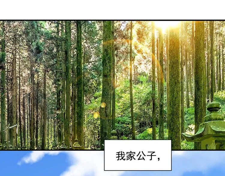 番外：100话福利（上） 第3页