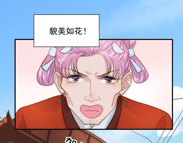 番外：100话福利（上） 第5页