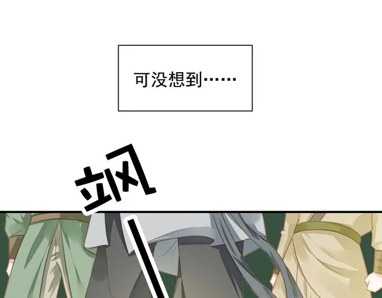 番外：100话福利（上） 第10页