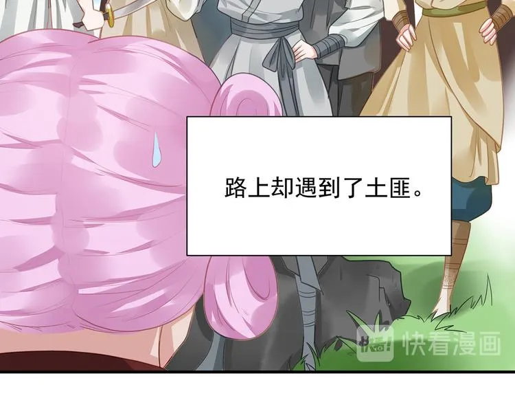 番外：100话福利（上） 第13页