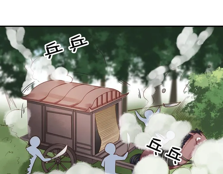 番外：100话福利（上） 第17页