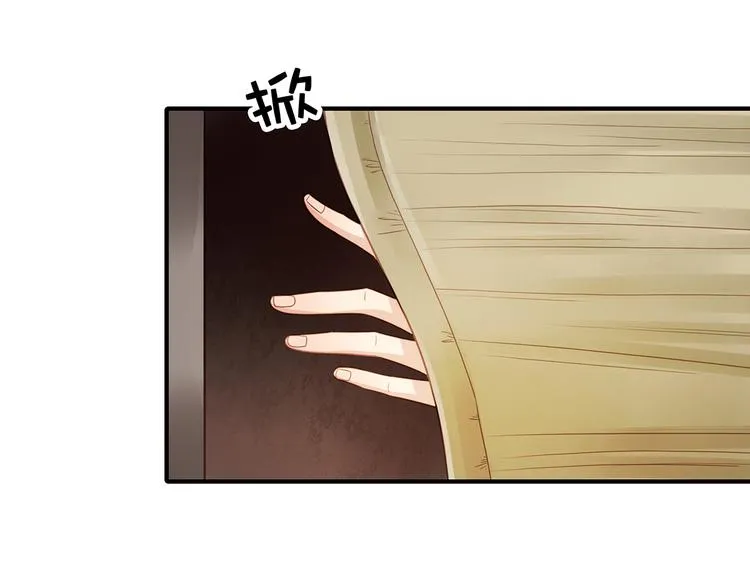 番外：100话福利（上） 第23页