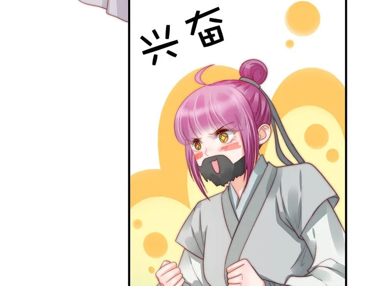番外：100话福利（上） 第30页