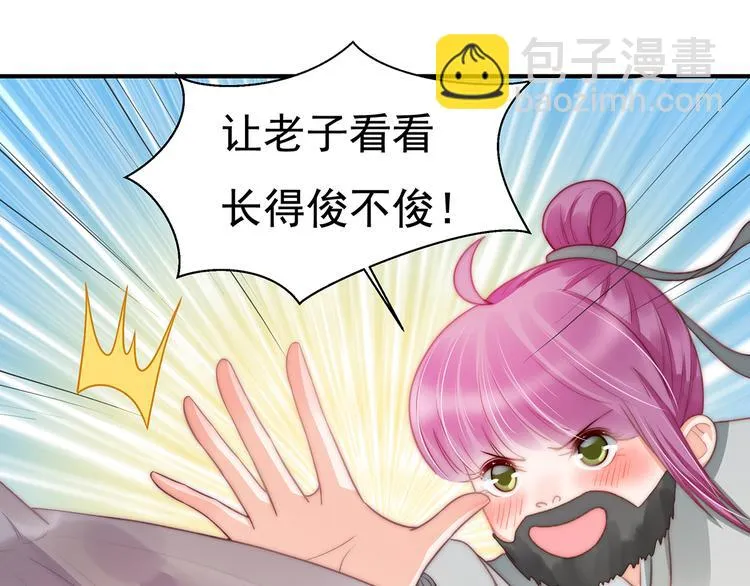 番外：100话福利（上） 第32页