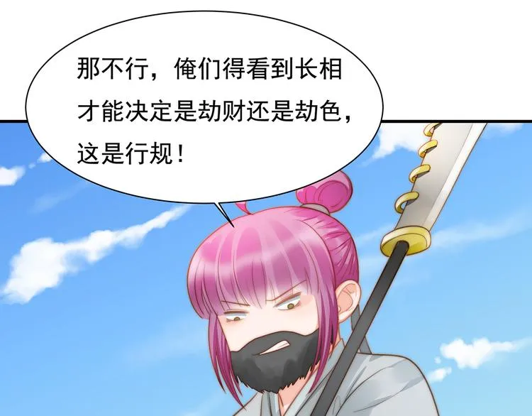 番外：100话福利（上） 第47页