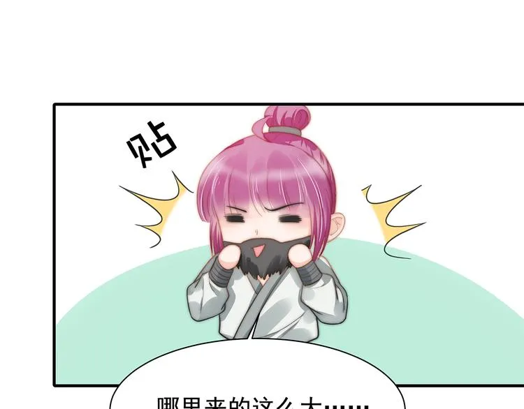 番外：100话福利（上） 第53页