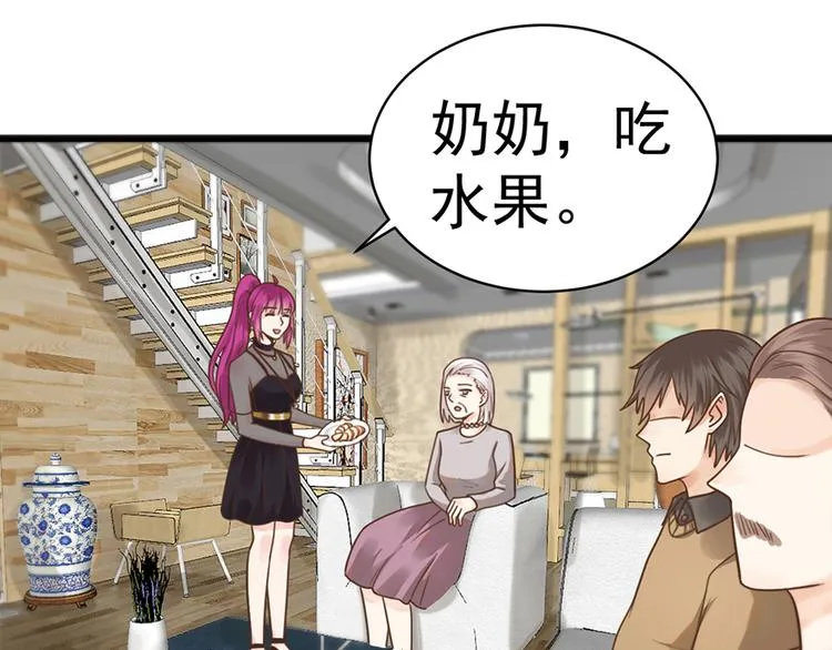 第36话 阴谋 第3页
