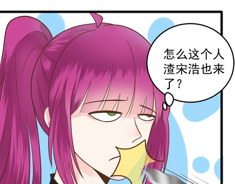 第36话 阴谋 第7页