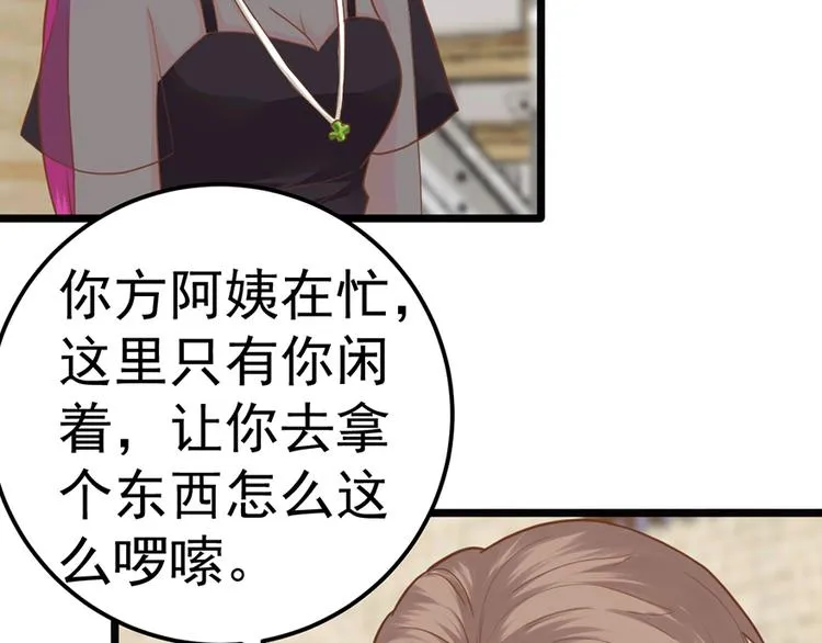 第36话 阴谋 第12页