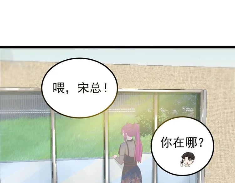 第36话 阴谋 第18页