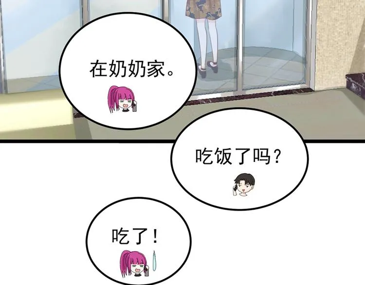 第36话 阴谋 第19页