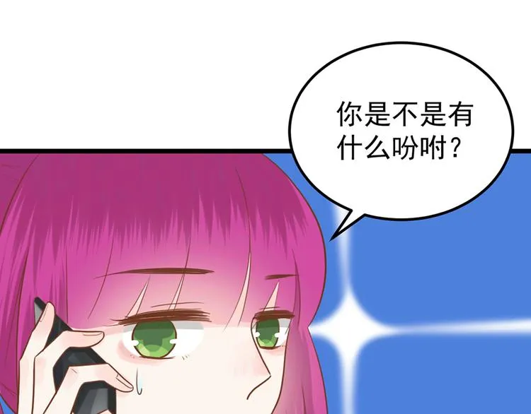 第36话 阴谋 第21页