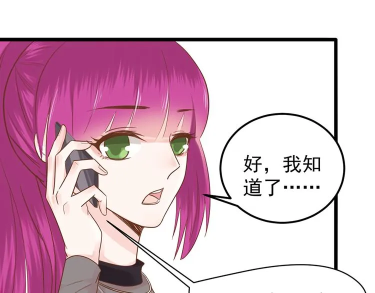 第36话 阴谋 第23页