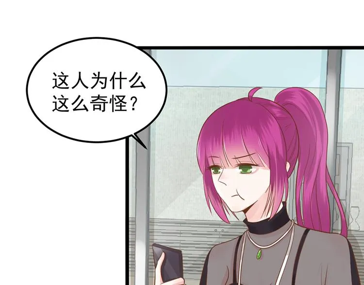 第36话 阴谋 第25页