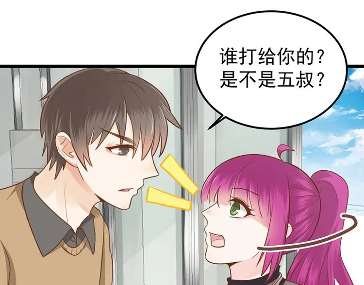 第36话 阴谋 第27页