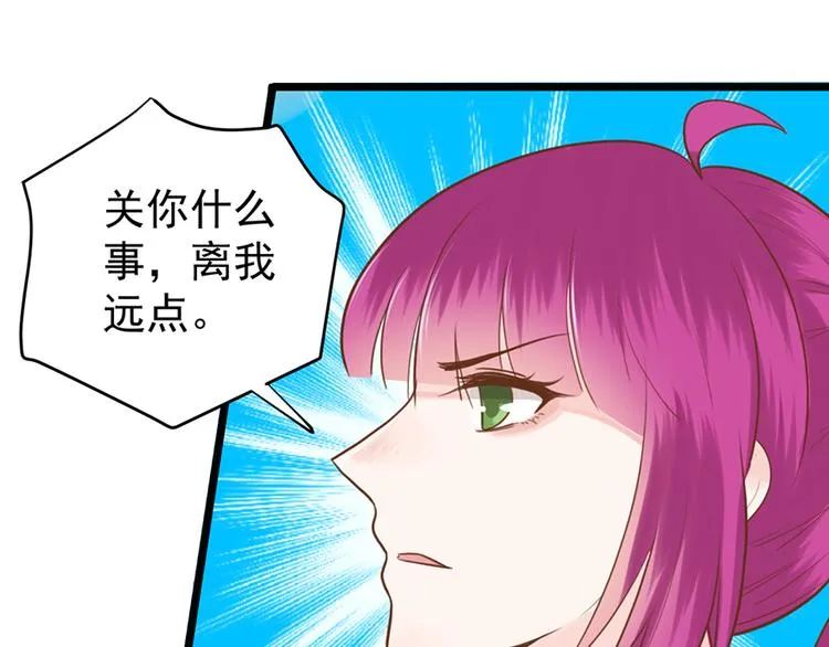 第36话 阴谋 第29页