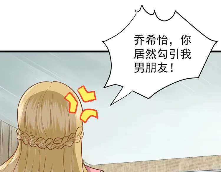 第36话 阴谋 第34页