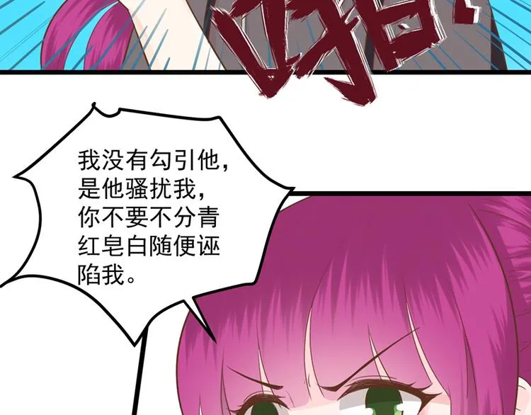 第36话 阴谋 第38页