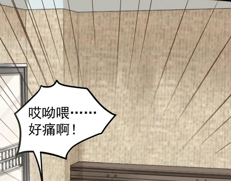 第36话 阴谋 第47页