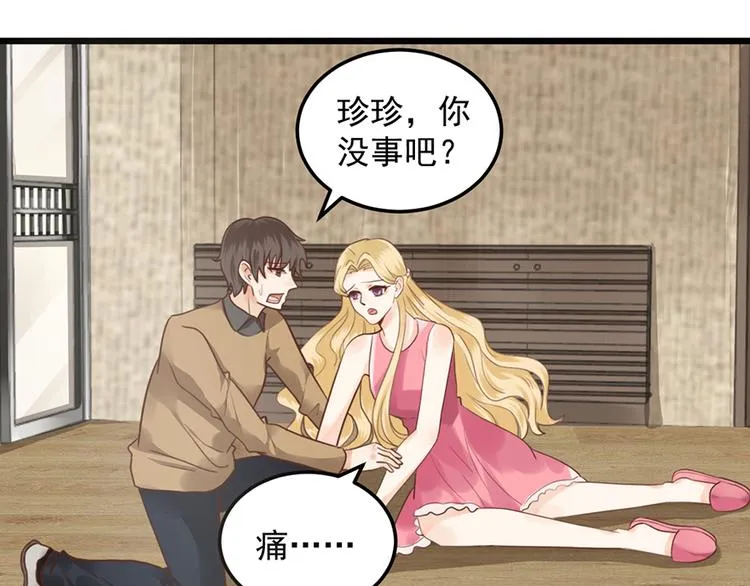 第36话 阴谋 第51页