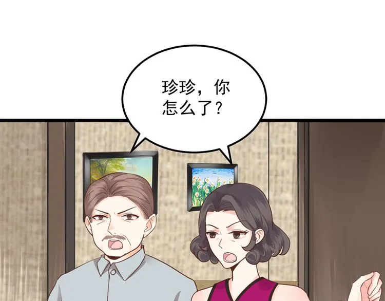 第36话 阴谋 第53页