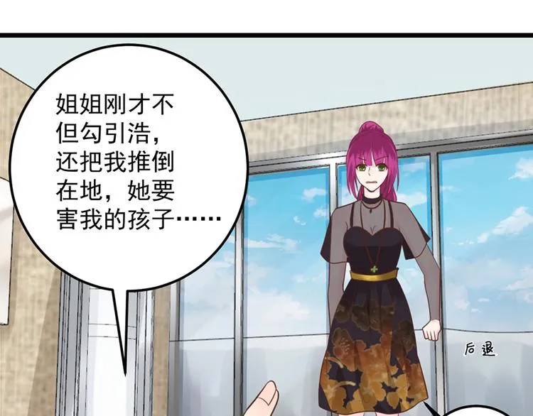 第36话 阴谋 第55页