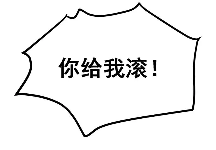 第36话 阴谋 第59页